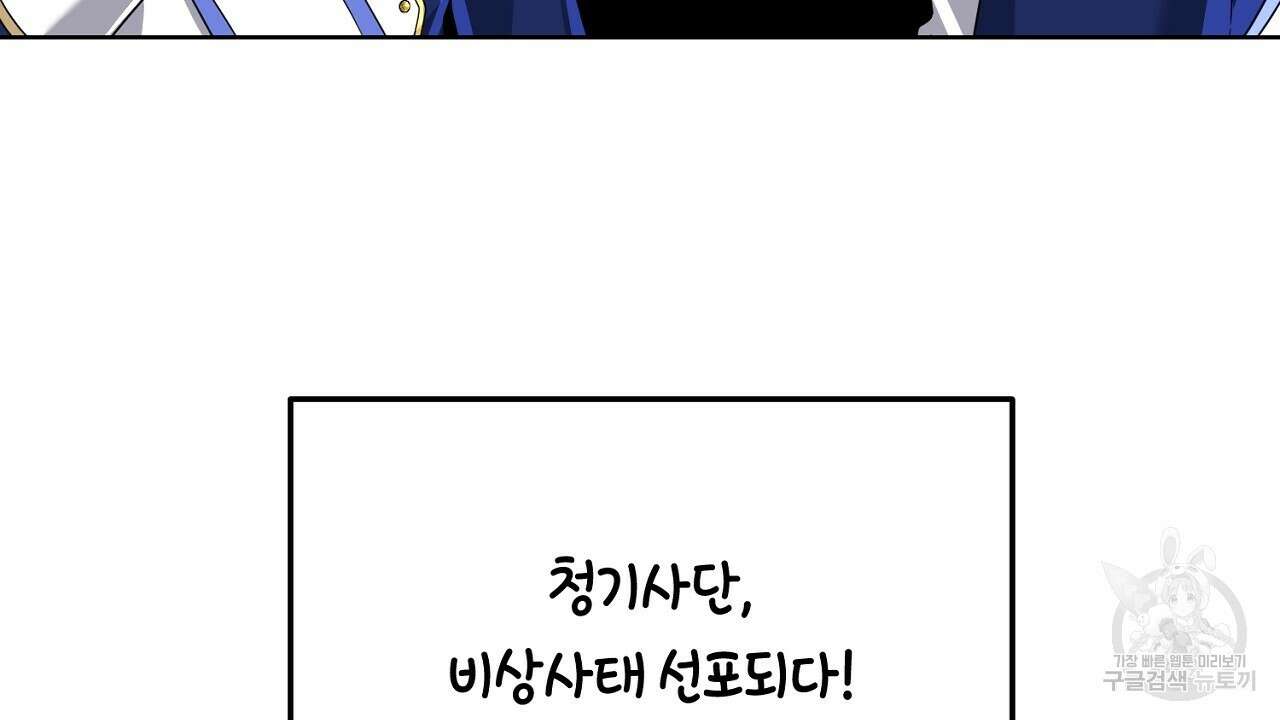 내 최애 까지 마라 43화 16