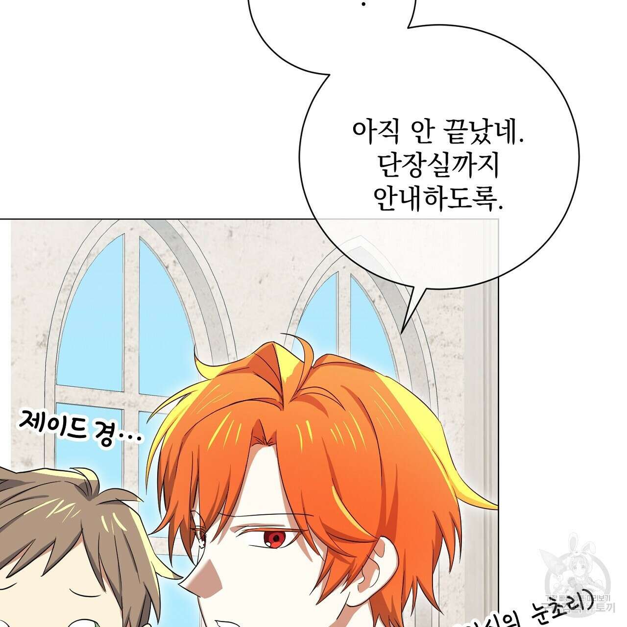 내 최애 까지 마라 43화 39