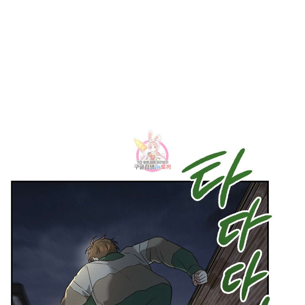 자두사탕러브 41화 1