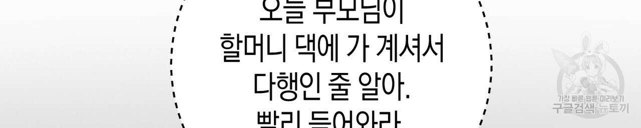 자두사탕러브 41화 4
