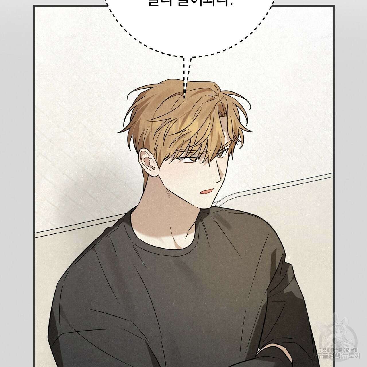 자두사탕러브 41화 5