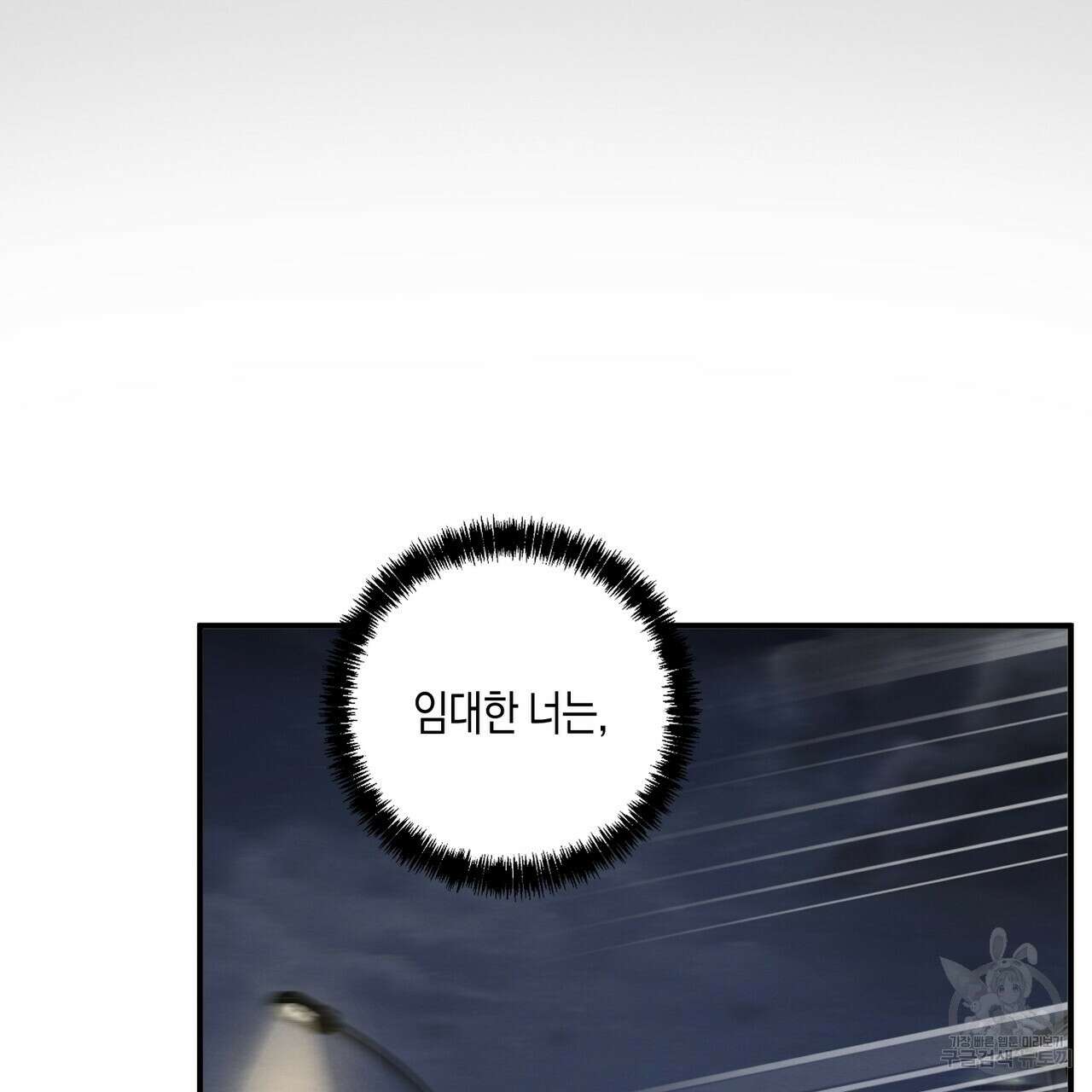 자두사탕러브 41화 7