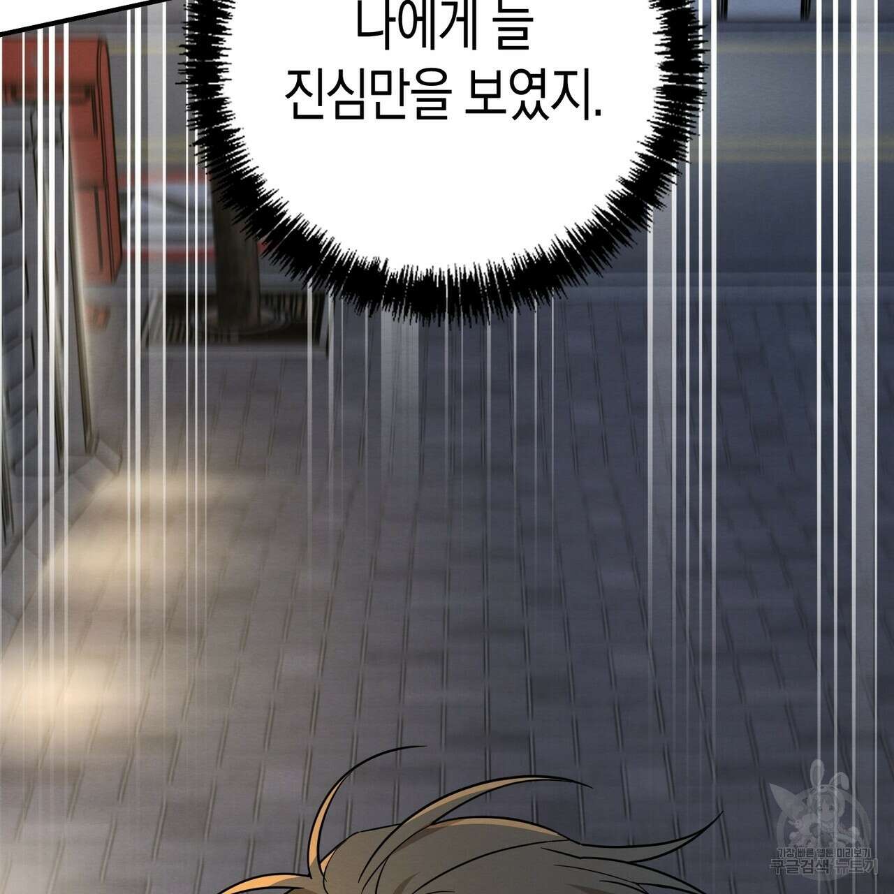 자두사탕러브 41화 11