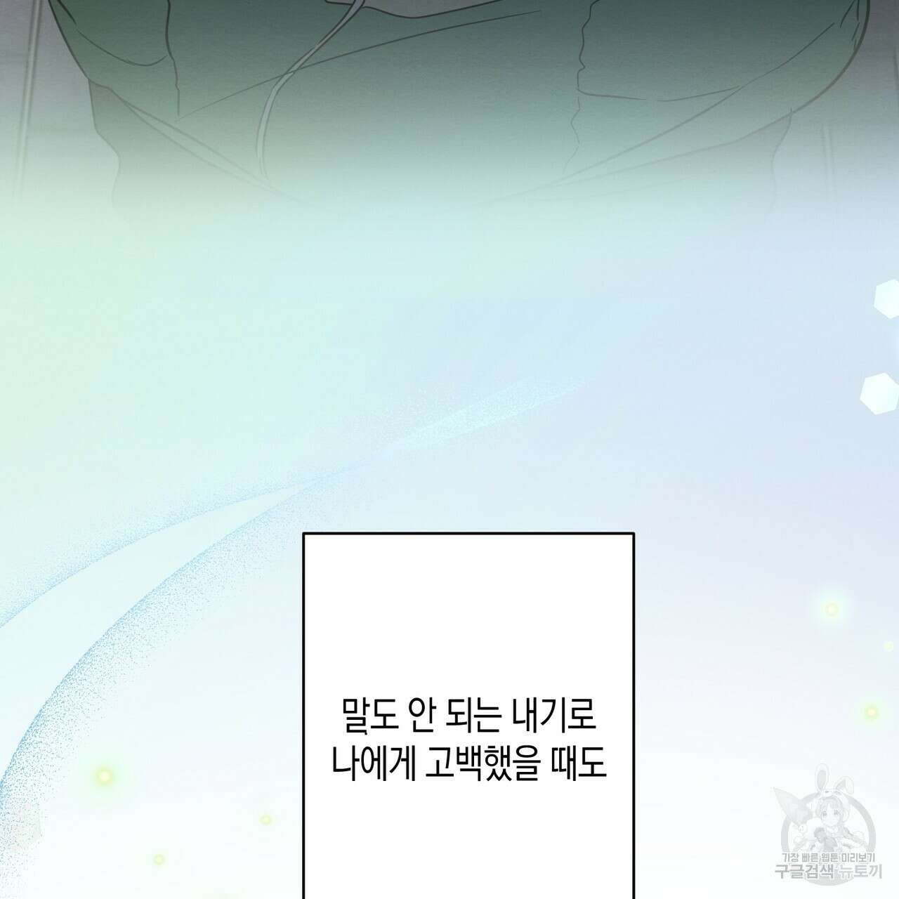 자두사탕러브 41화 15