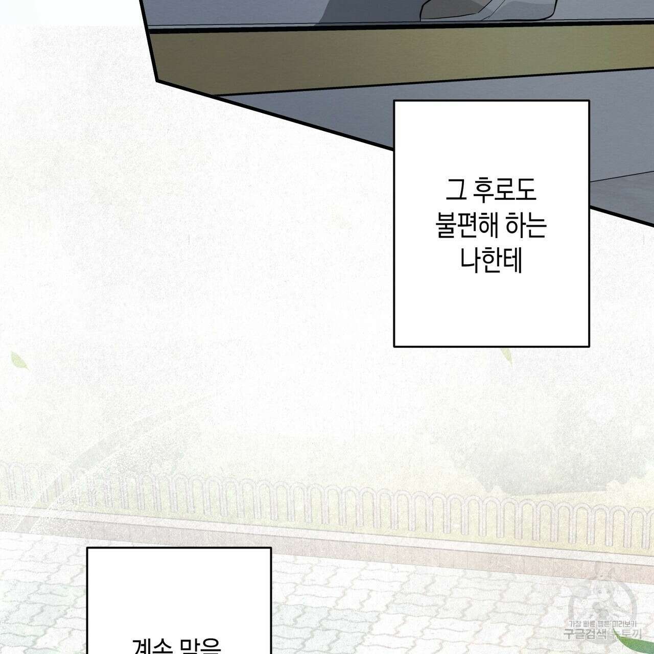 자두사탕러브 41화 21