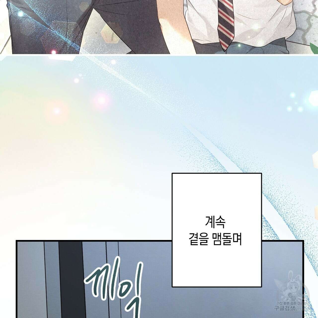 자두사탕러브 41화 25