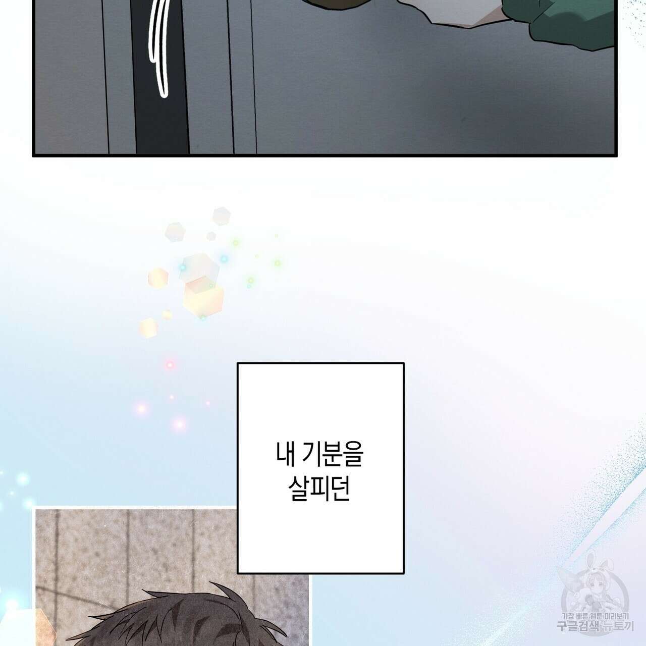 자두사탕러브 41화 27