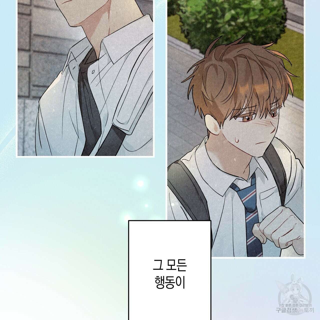 자두사탕러브 41화 29