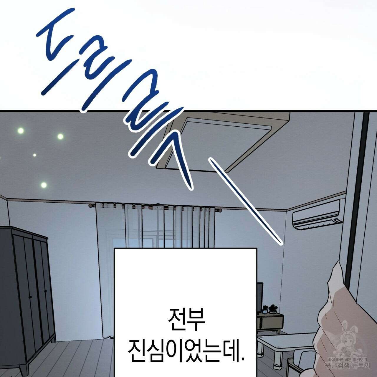 자두사탕러브 41화 31