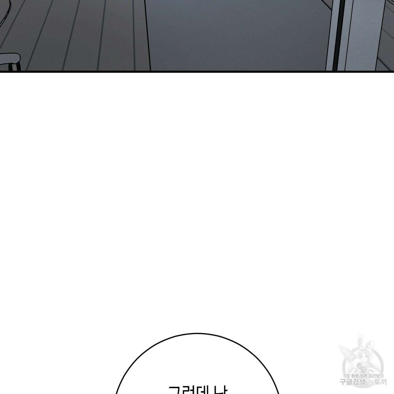 자두사탕러브 41화 33