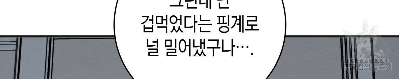 자두사탕러브 41화 34