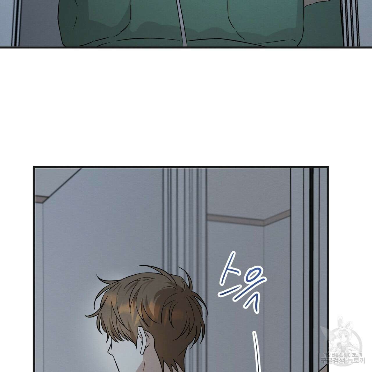 자두사탕러브 41화 37