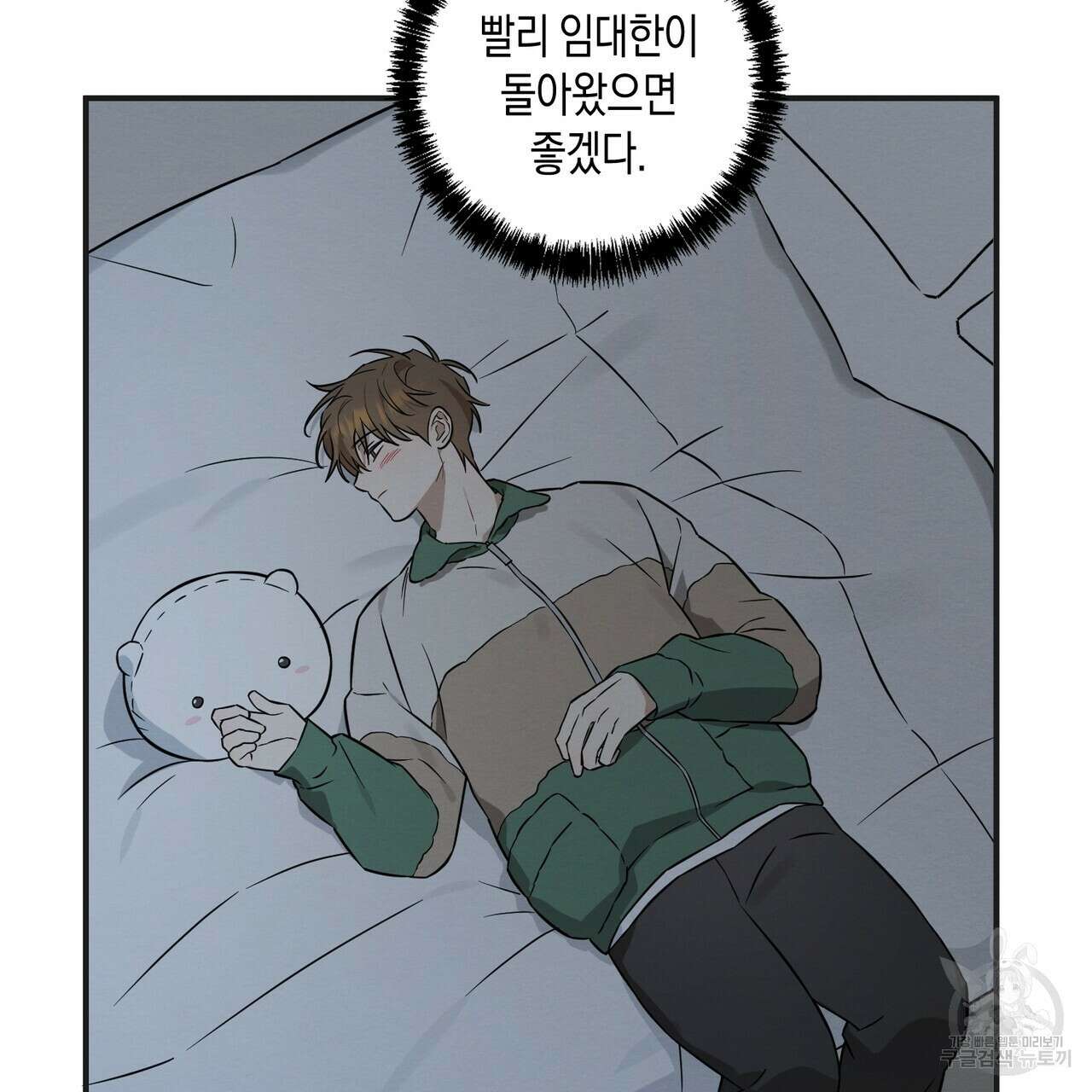 자두사탕러브 41화 43
