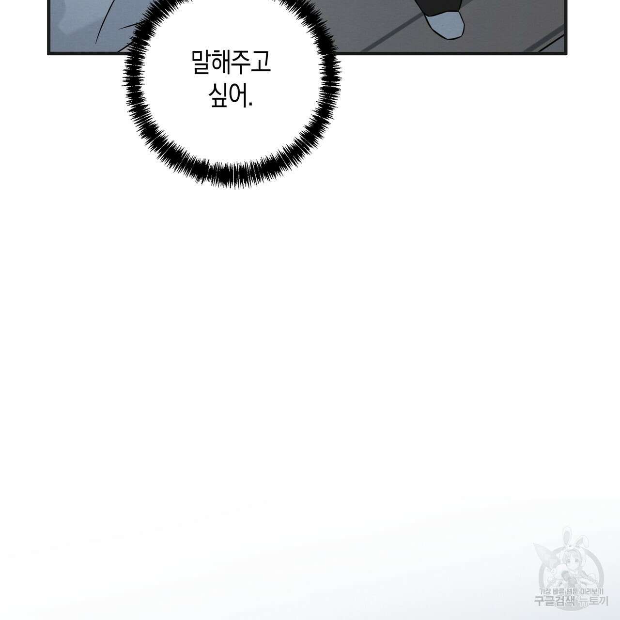 자두사탕러브 41화 45