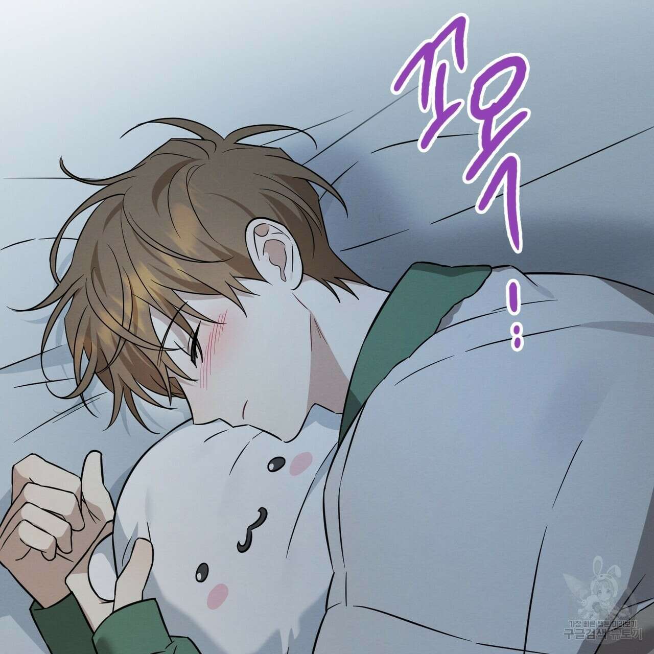 자두사탕러브 41화 47