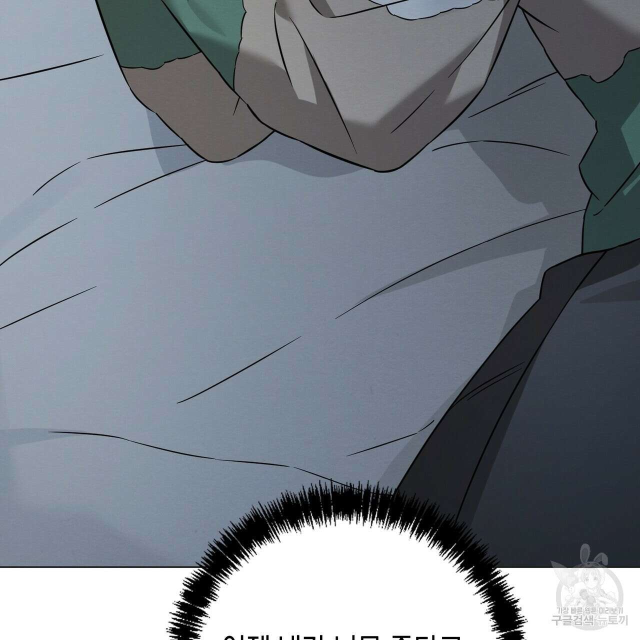 자두사탕러브 41화 49
