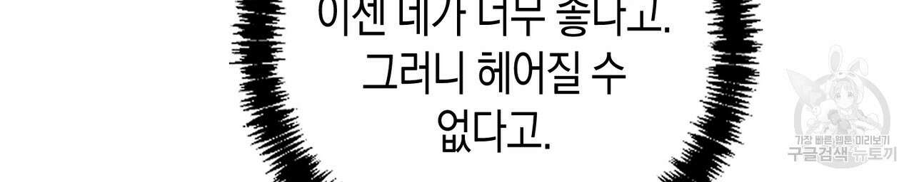 자두사탕러브 41화 50