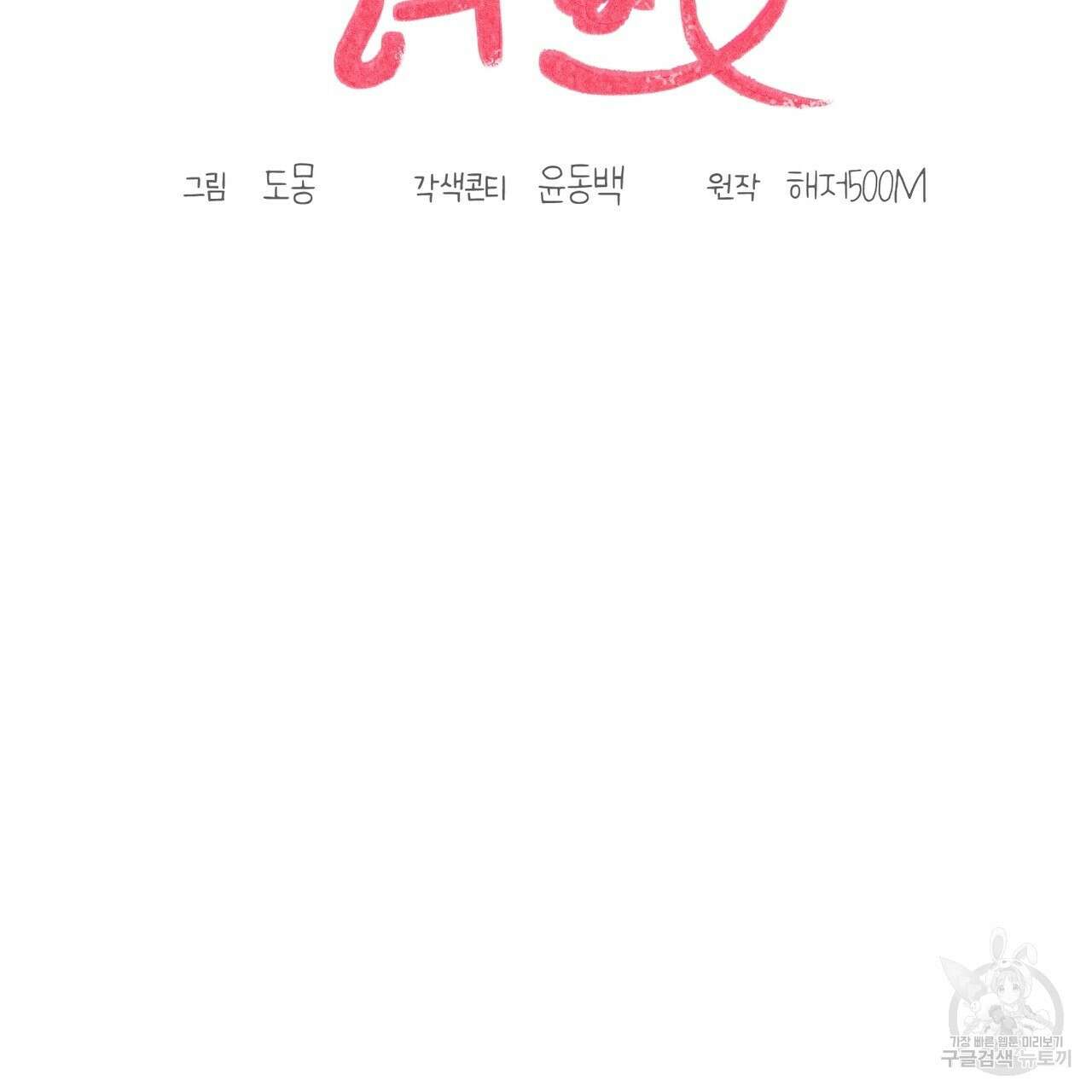 자두사탕러브 41화 53