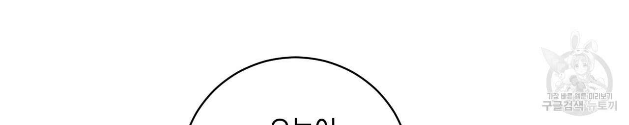 자두사탕러브 41화 56