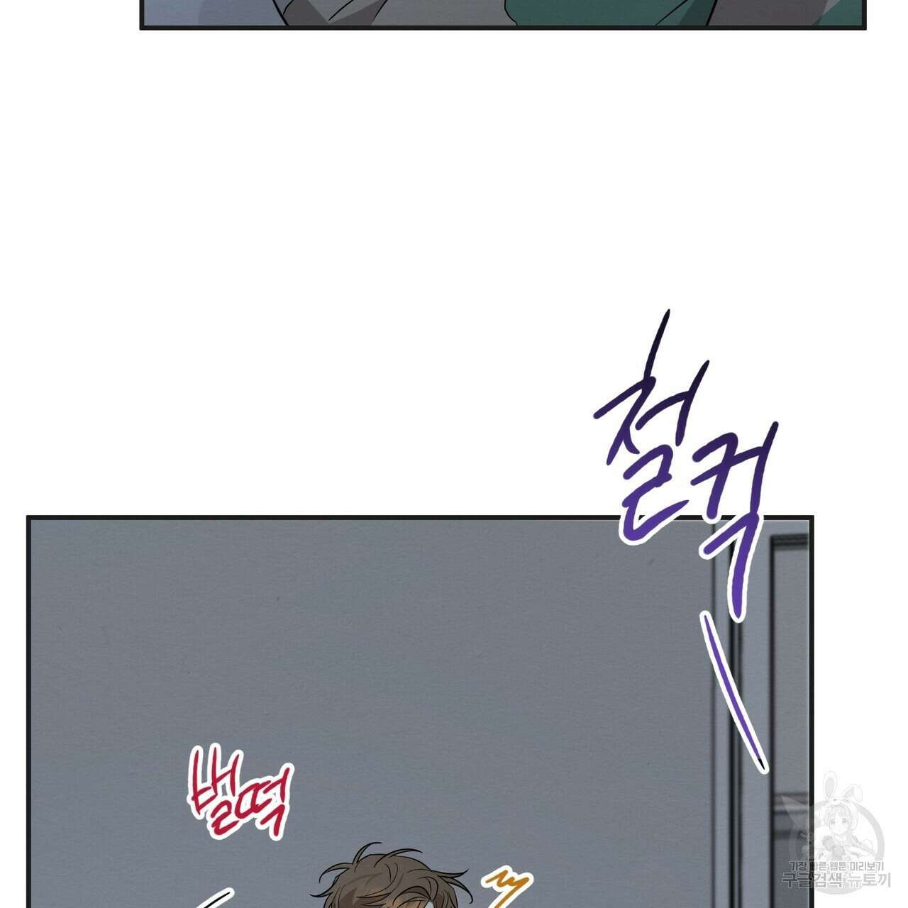 자두사탕러브 41화 59