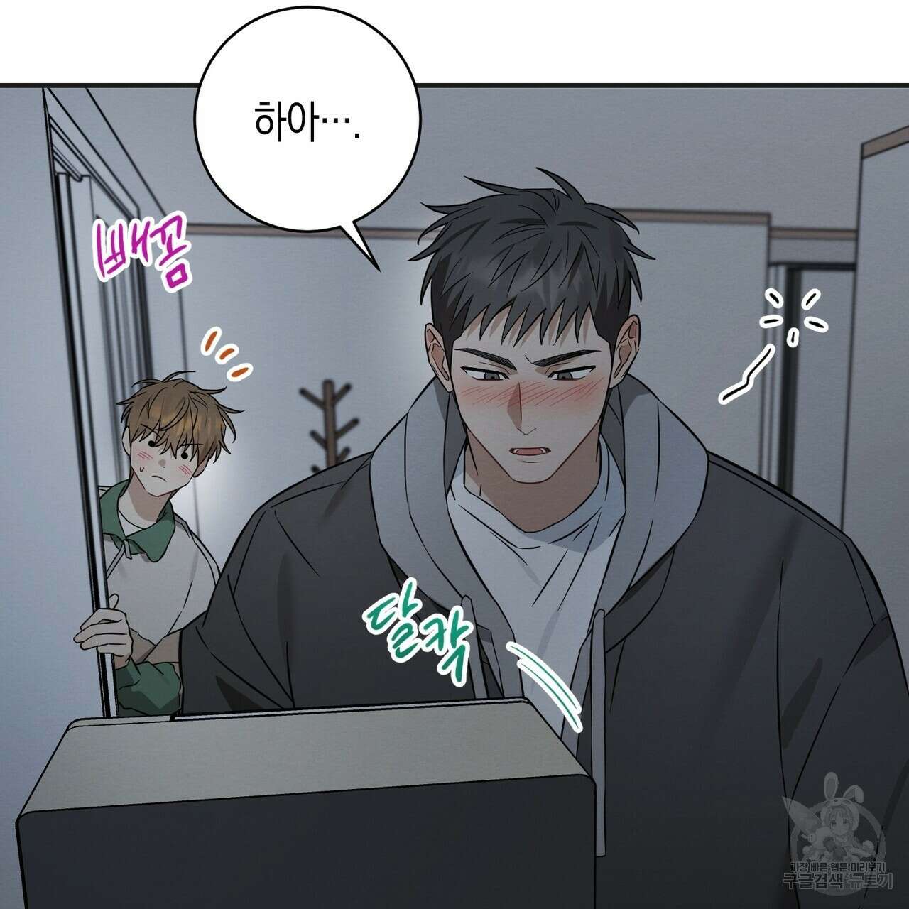 자두사탕러브 41화 65