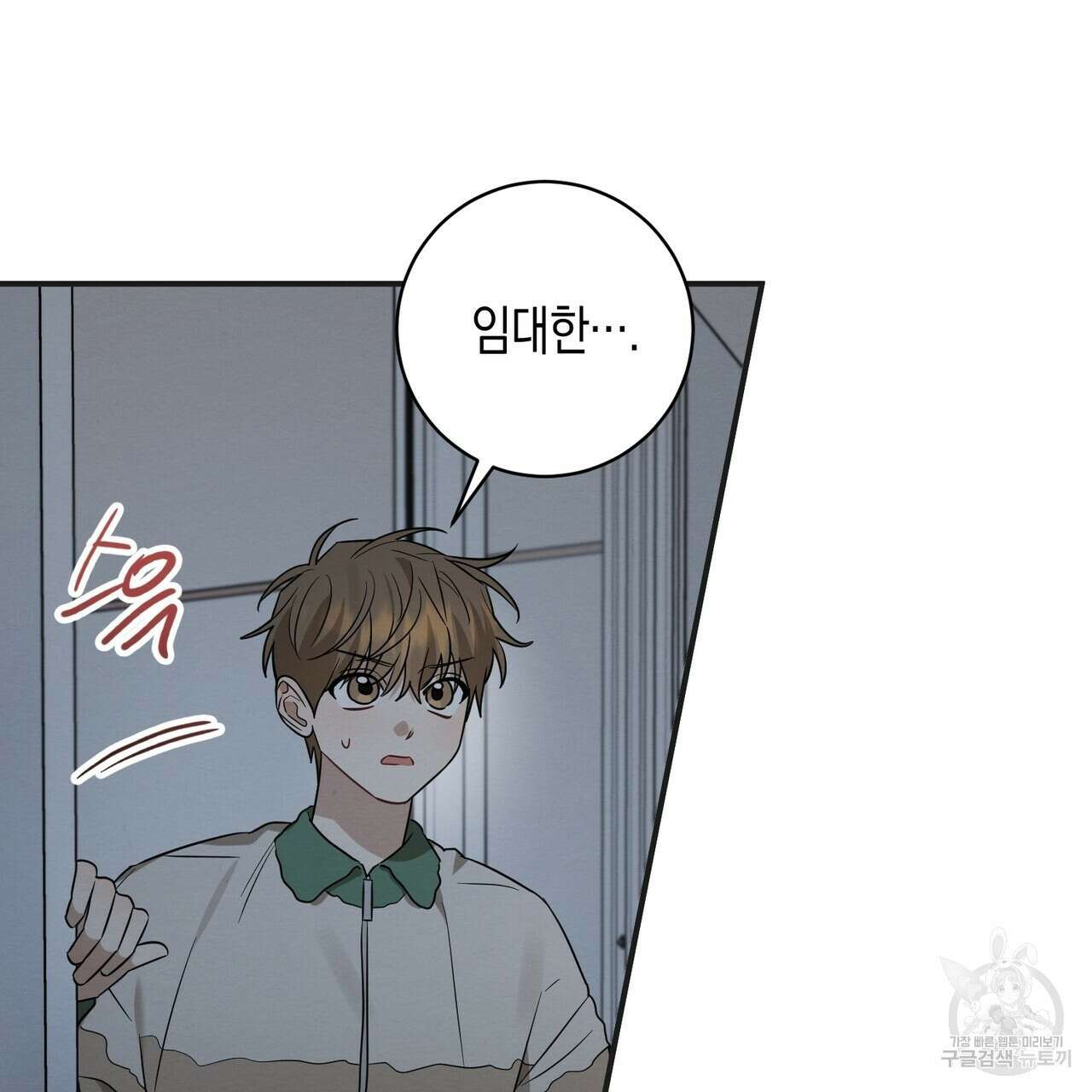 자두사탕러브 41화 67