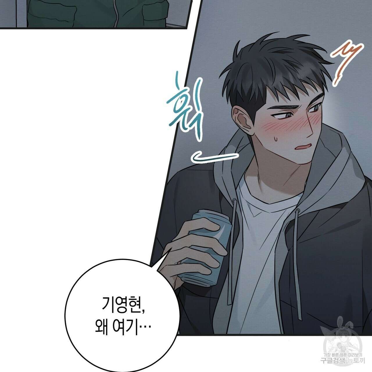 자두사탕러브 41화 69