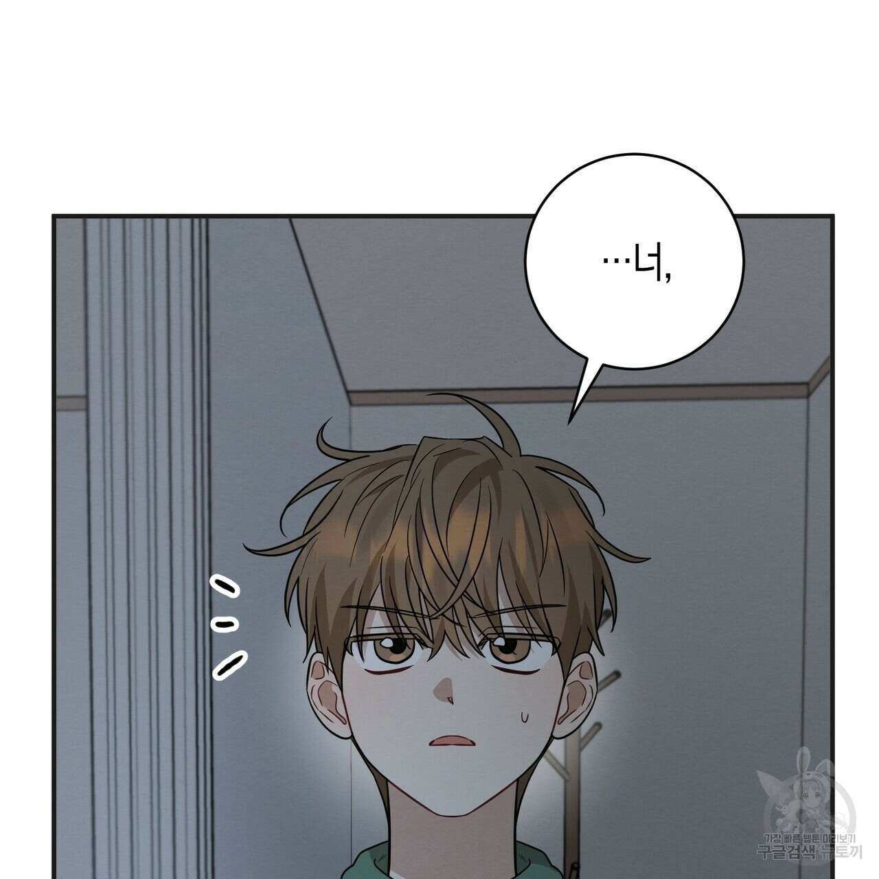 자두사탕러브 41화 71