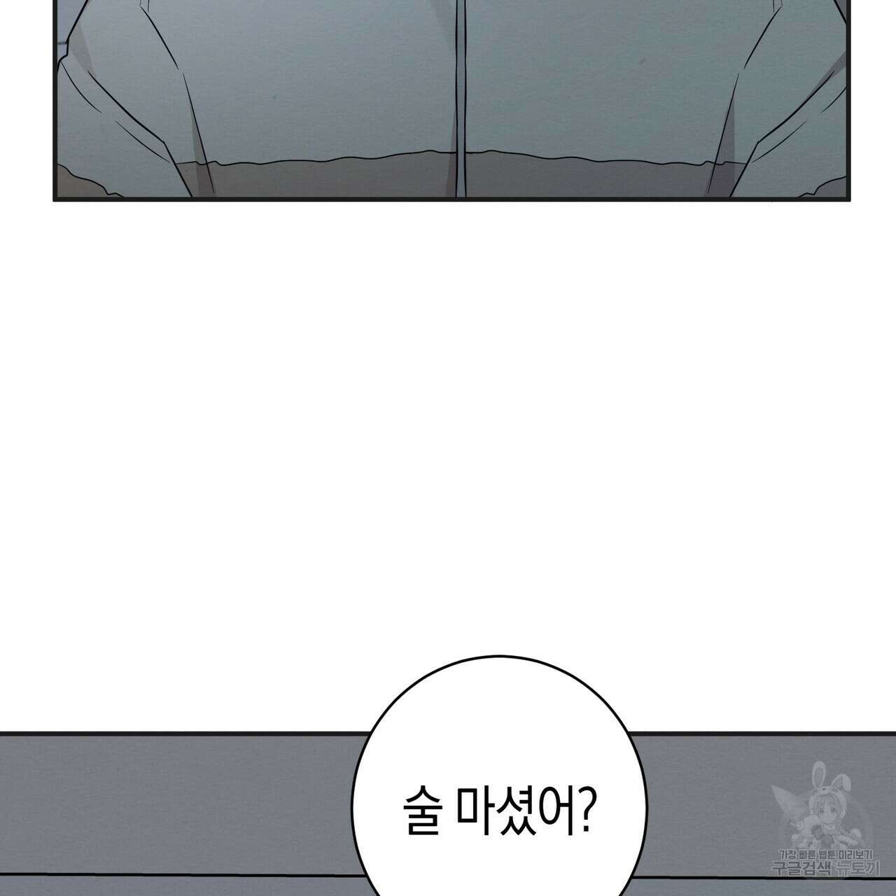 자두사탕러브 41화 73