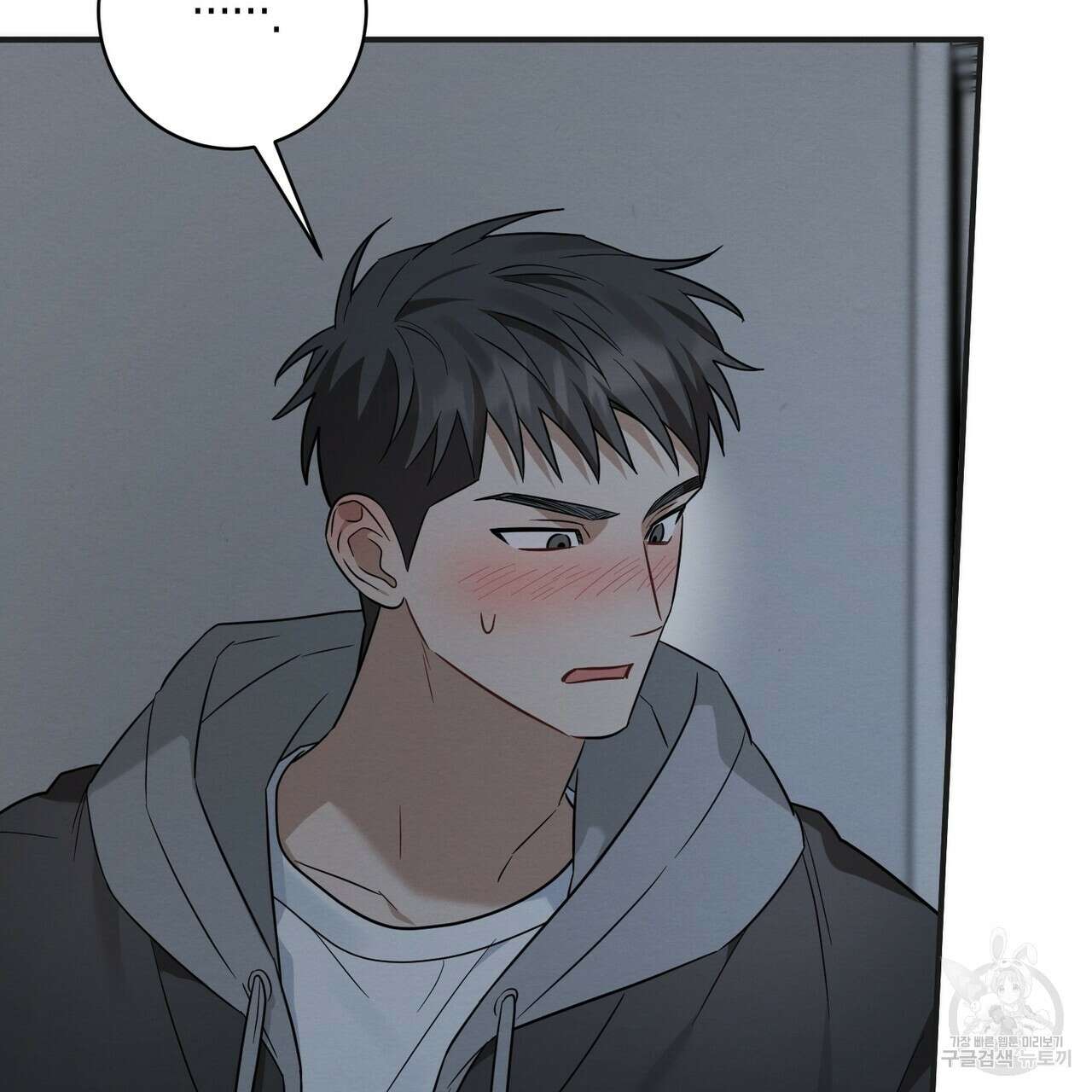 자두사탕러브 41화 77