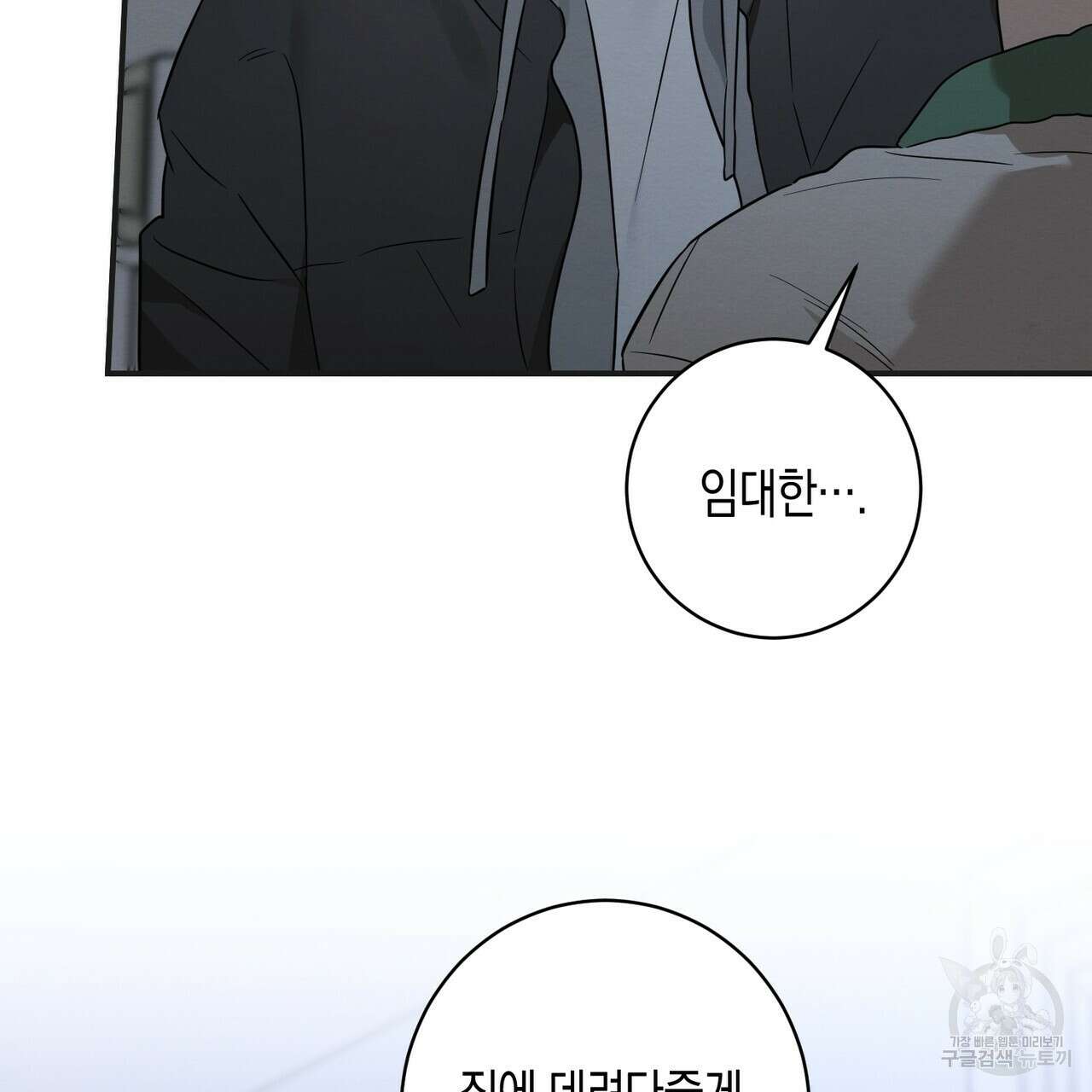 자두사탕러브 41화 81
