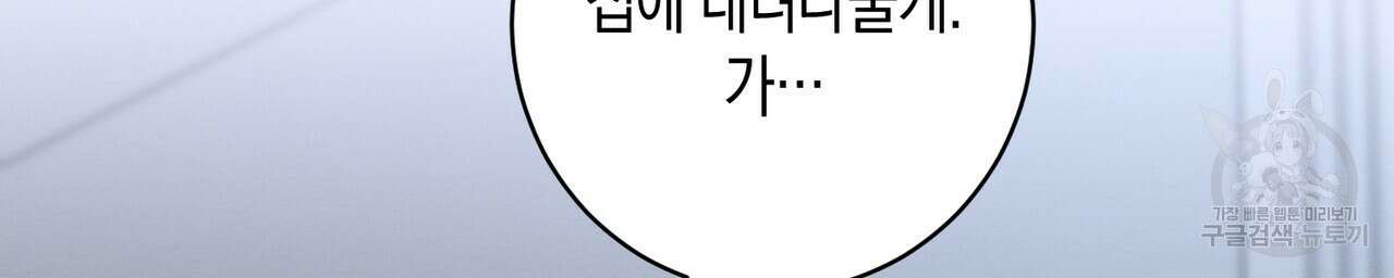 자두사탕러브 41화 82