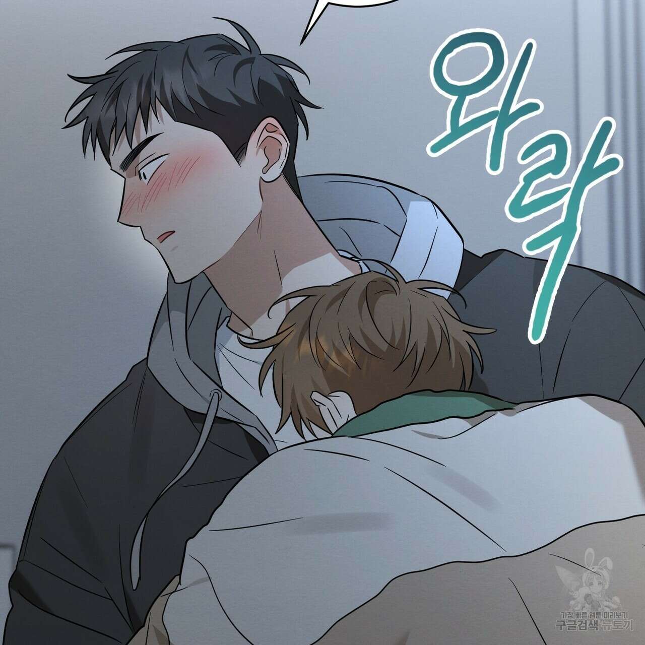 자두사탕러브 41화 83