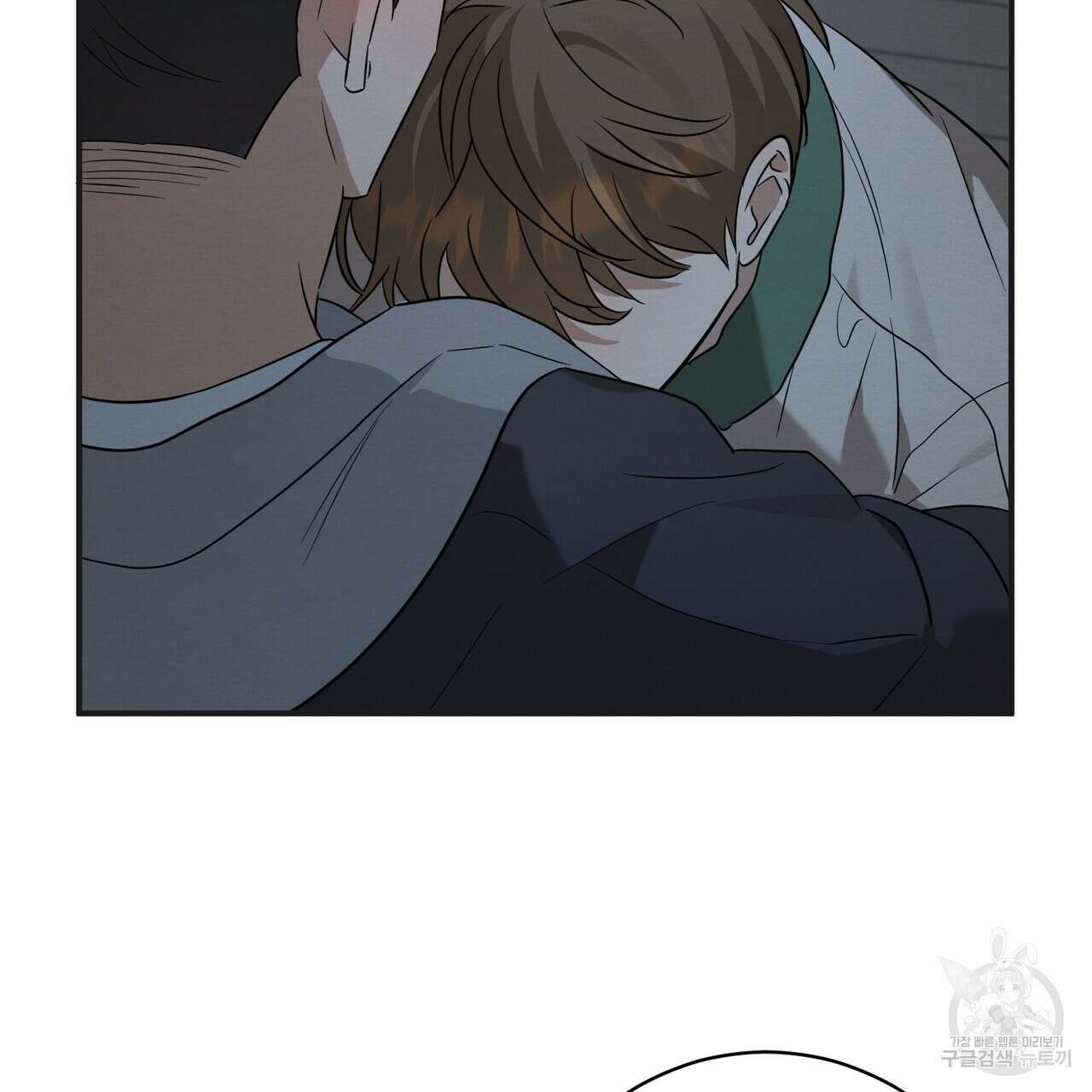 자두사탕러브 41화 87