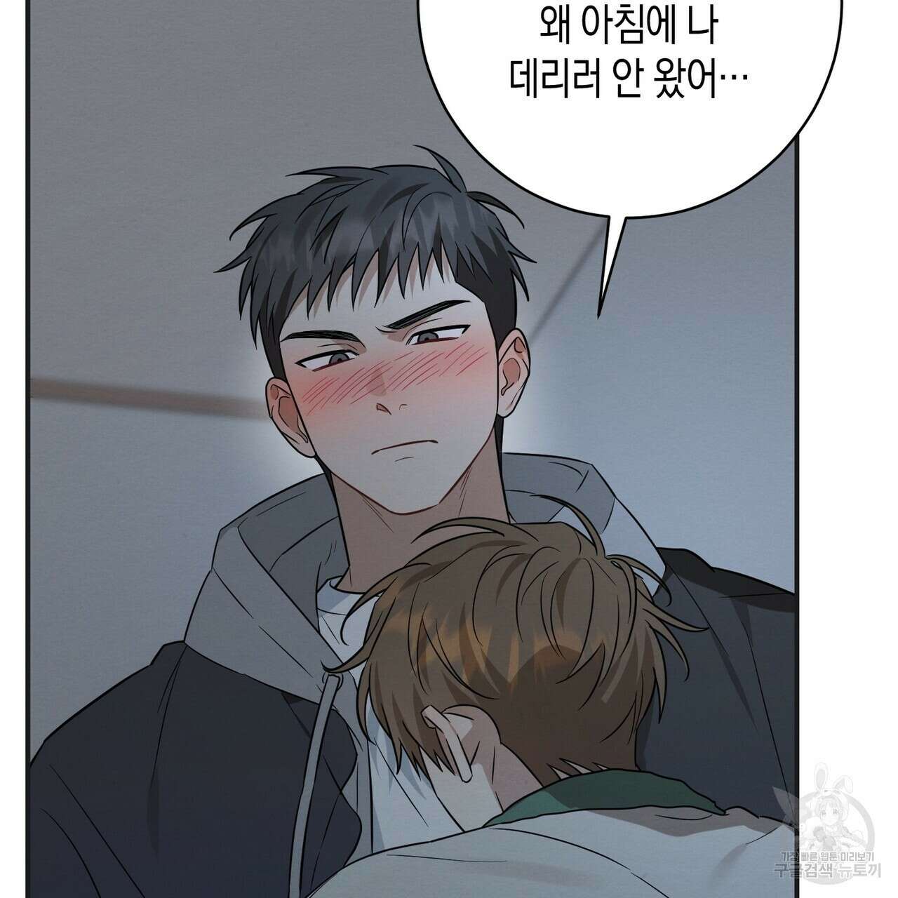 자두사탕러브 41화 89