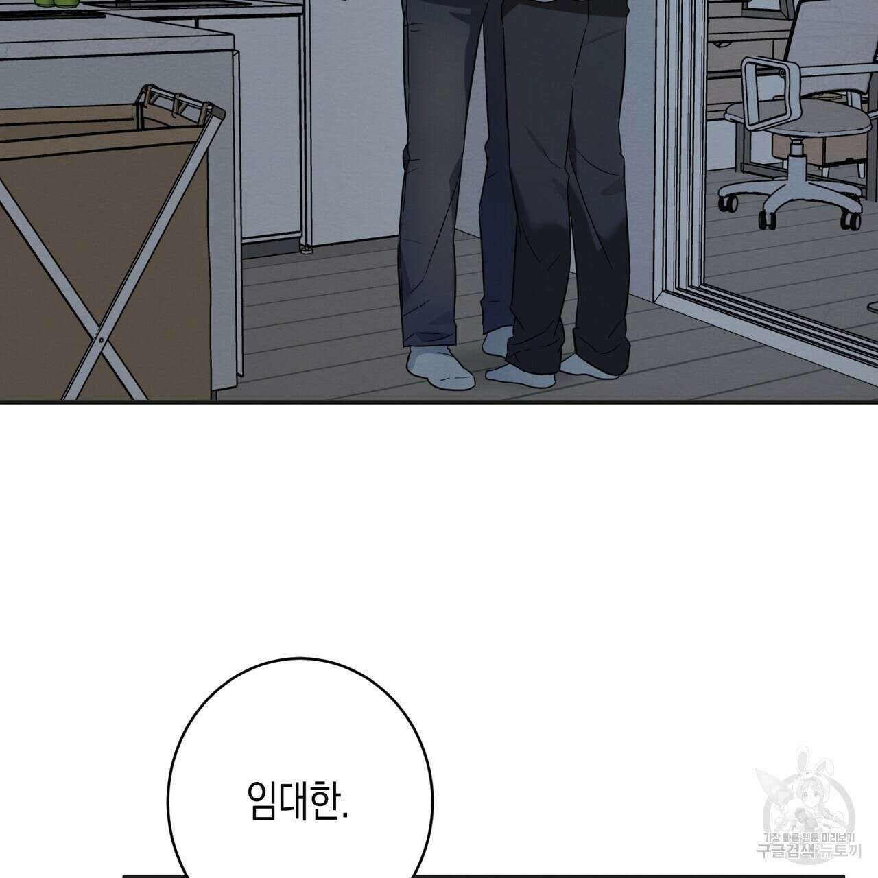 자두사탕러브 41화 93