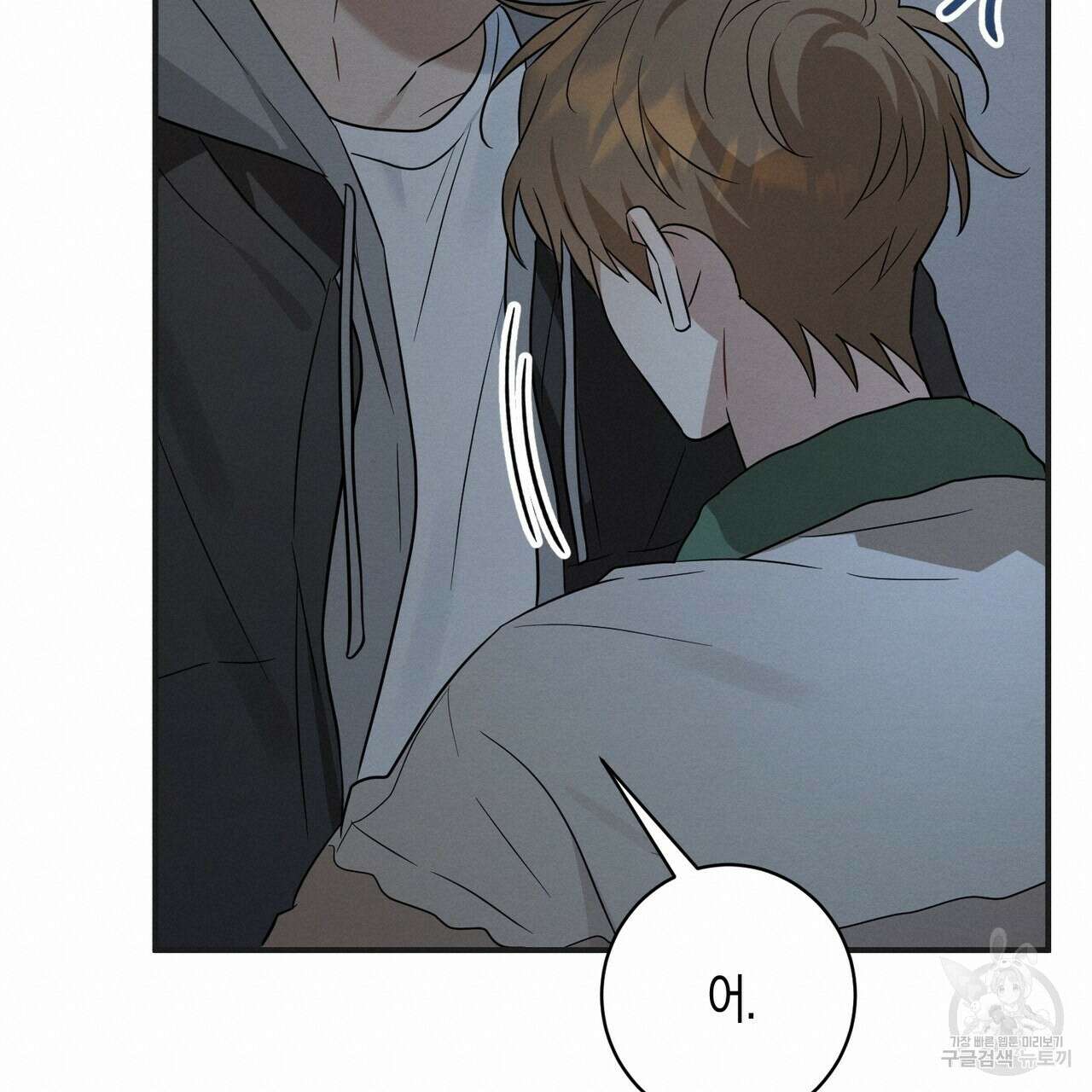자두사탕러브 41화 95