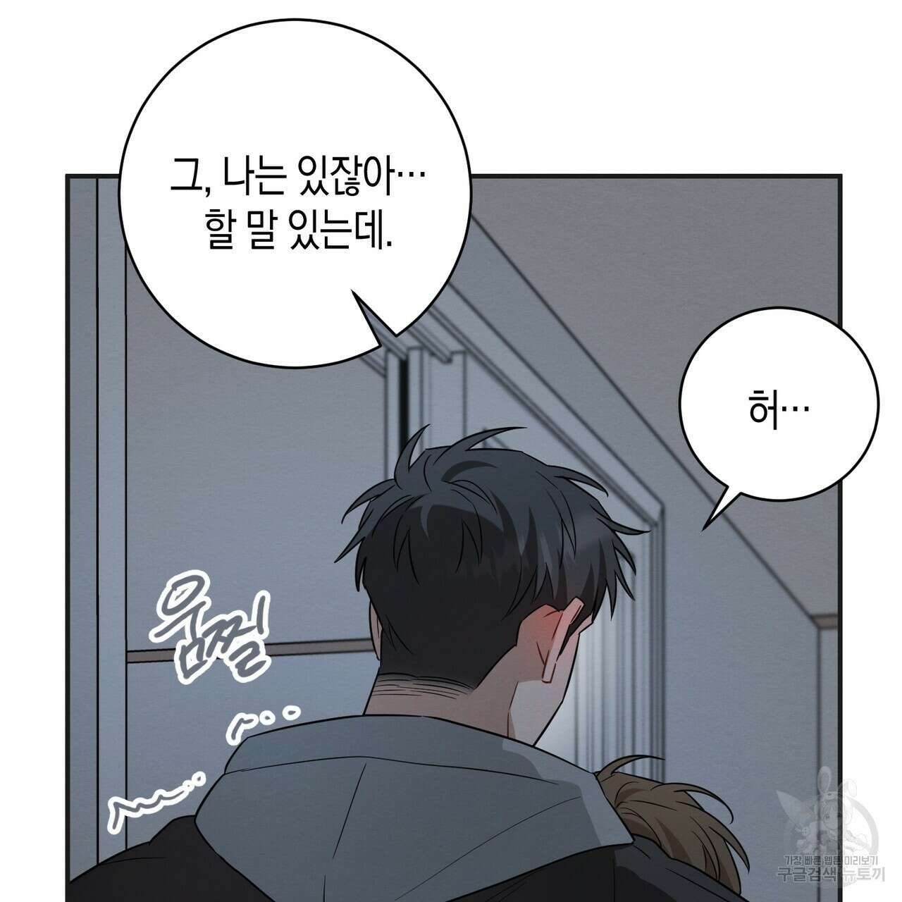 자두사탕러브 41화 97