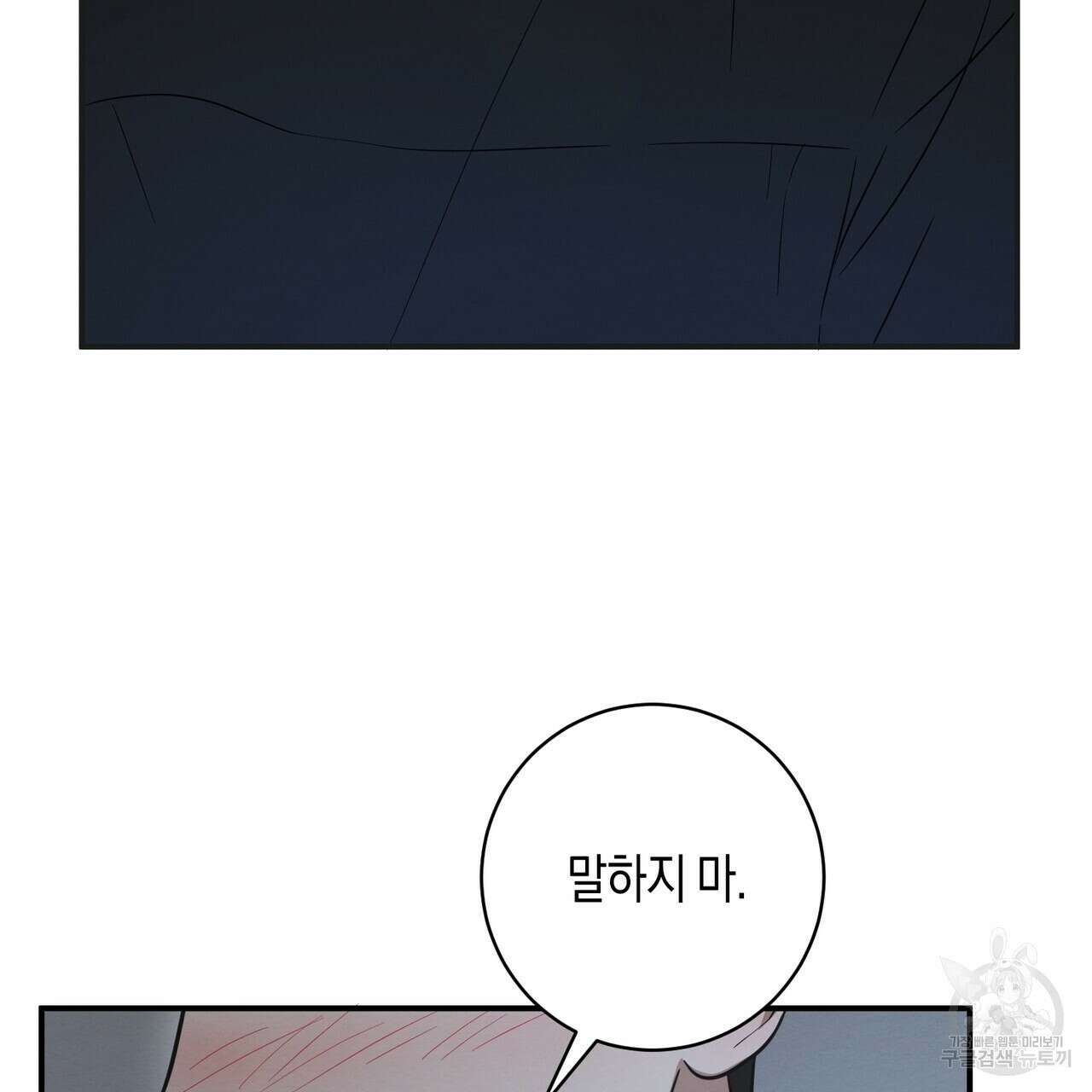 자두사탕러브 41화 99