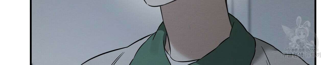 자두사탕러브 41화 104