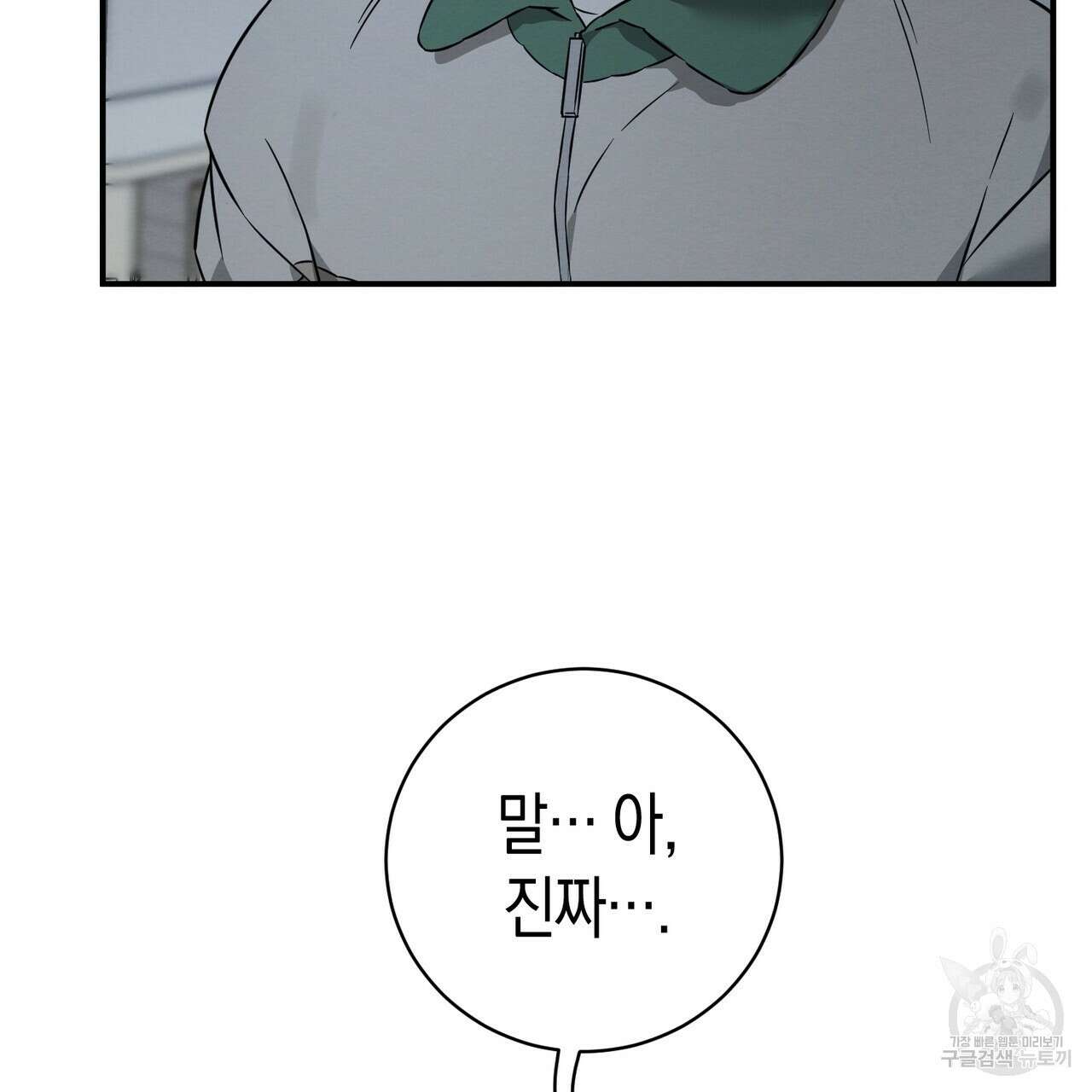 자두사탕러브 41화 105