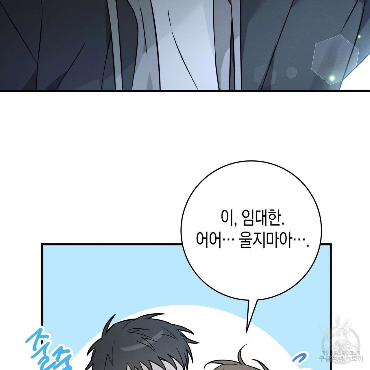 자두사탕러브 41화 109