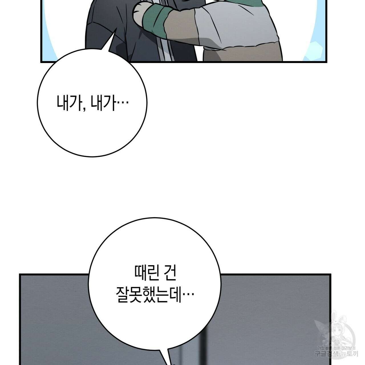 자두사탕러브 41화 111