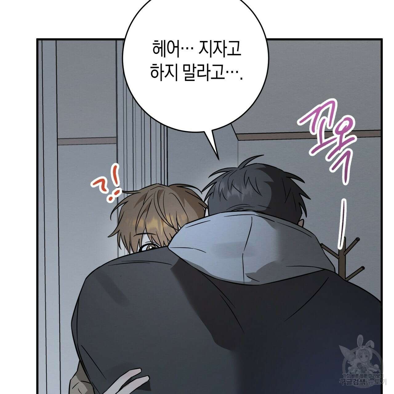 자두사탕러브 41화 115