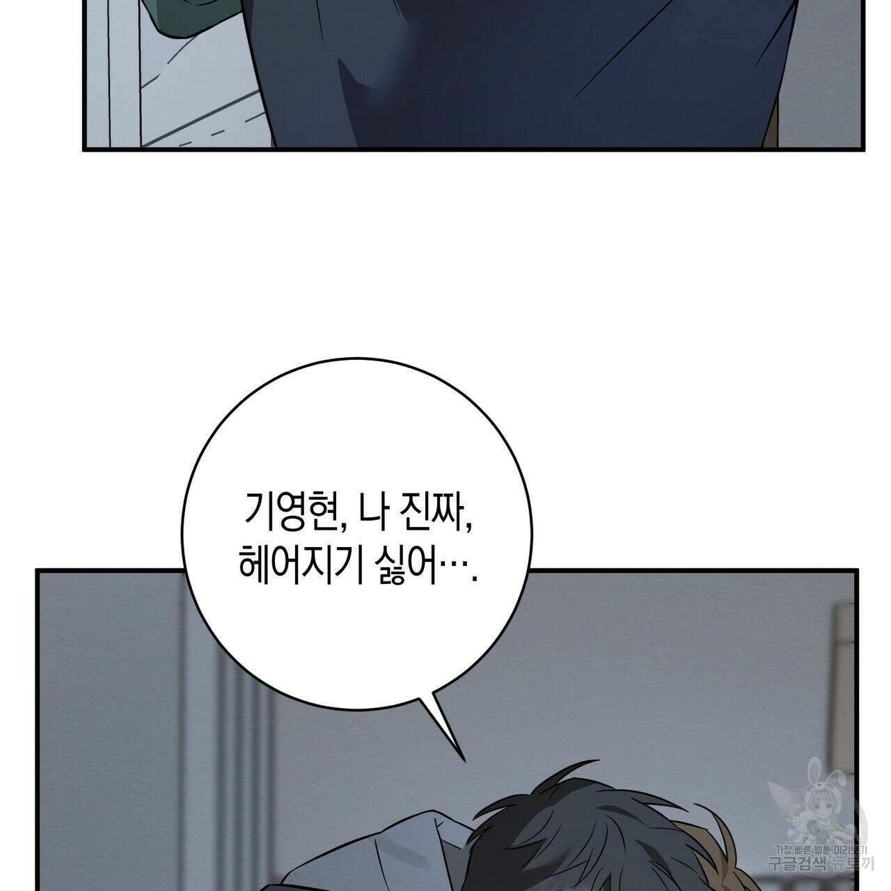 자두사탕러브 41화 117