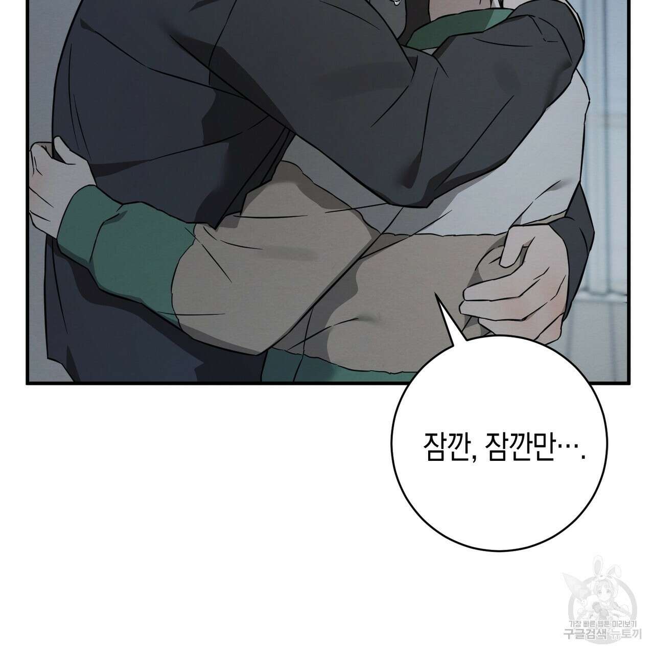 자두사탕러브 41화 119