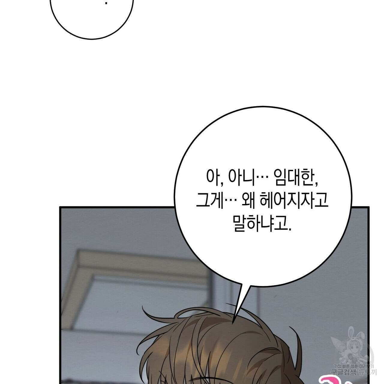 자두사탕러브 41화 123