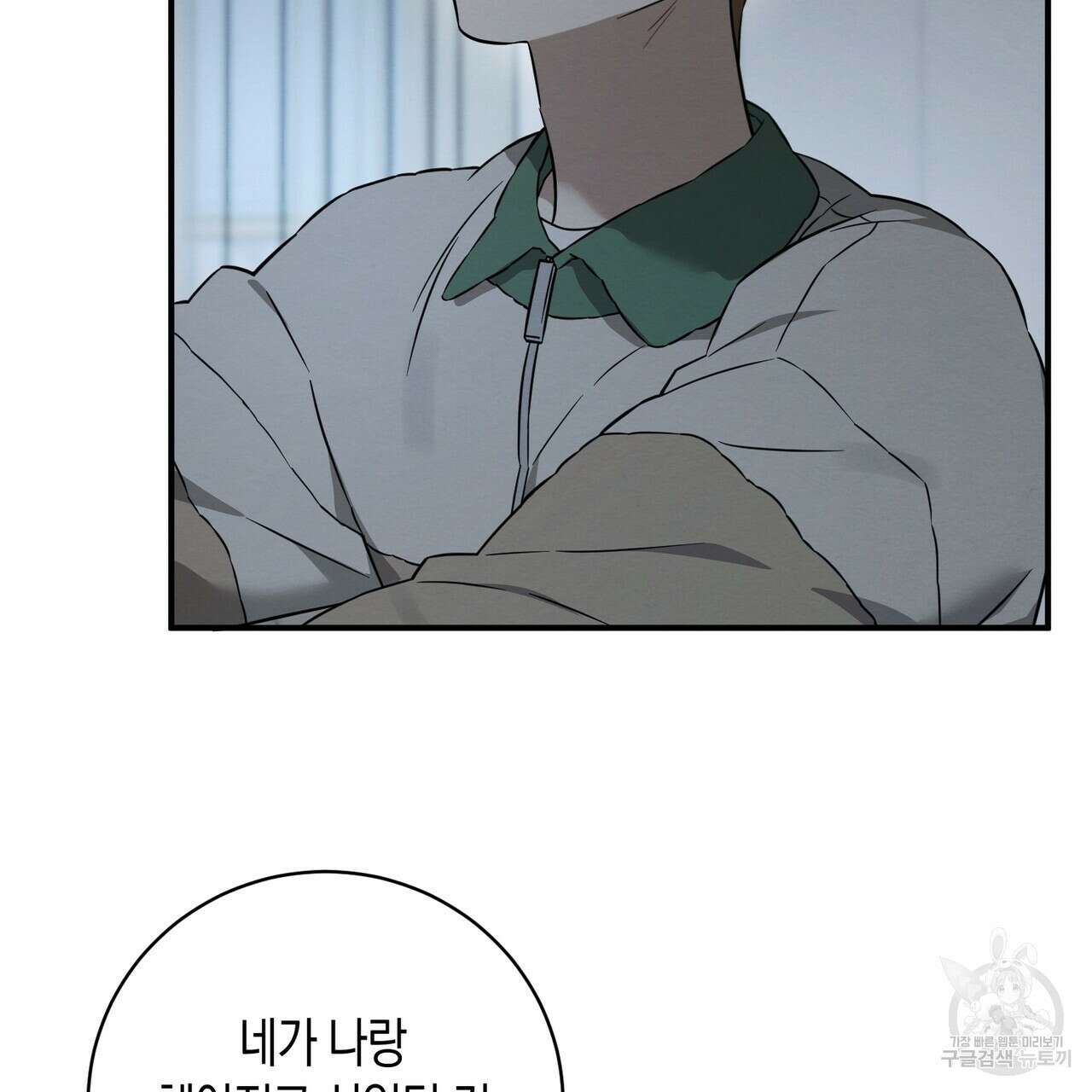 자두사탕러브 41화 125