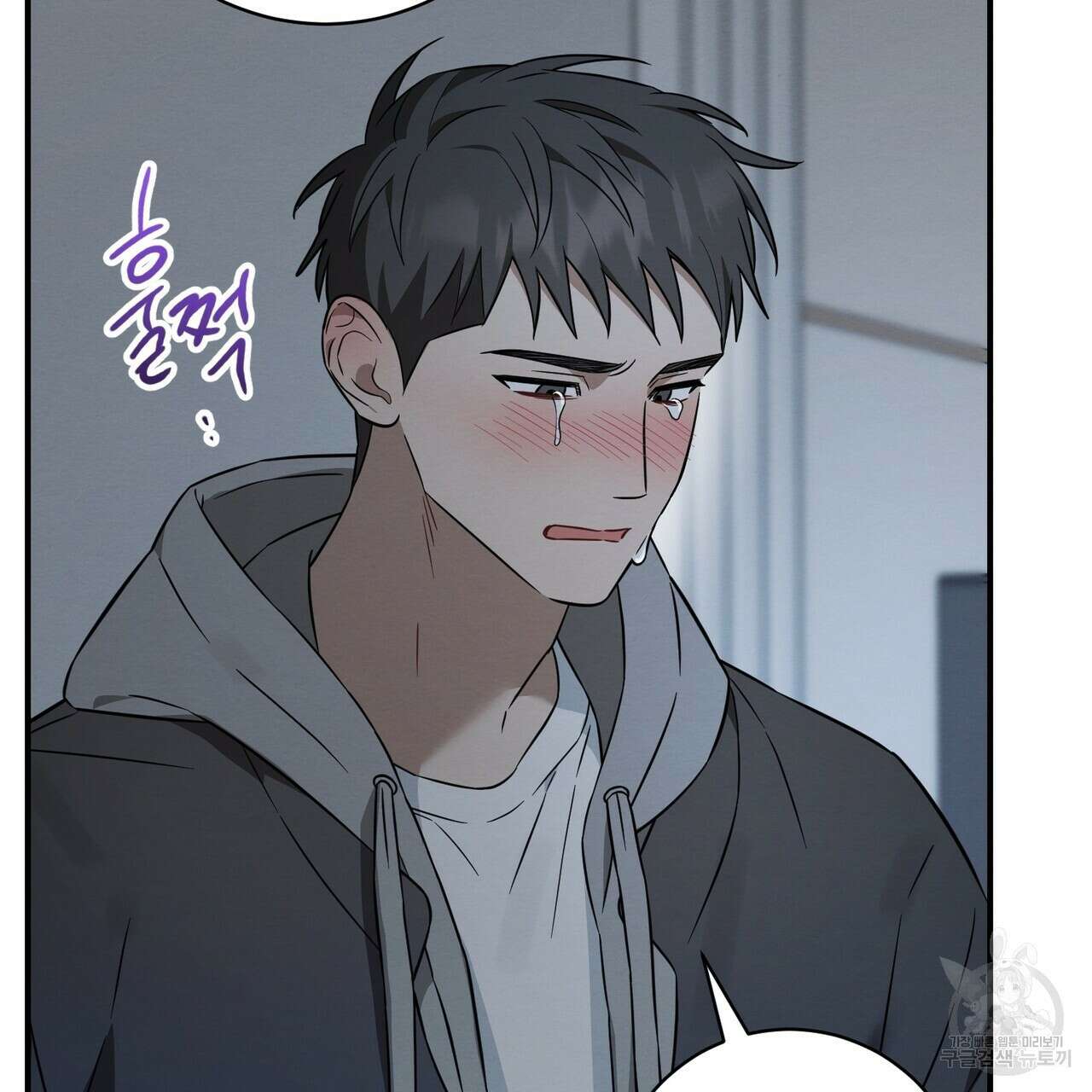 자두사탕러브 41화 127