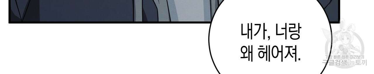 자두사탕러브 41화 128